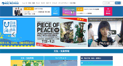 Desktop Screenshot of mbc.co.jp